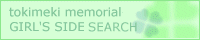 G i r l s S i d e S e a r c h